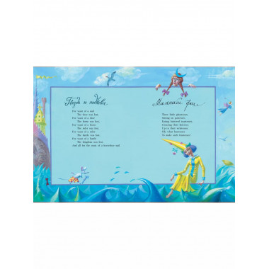 Дом, который построил Джек. Художник В. Фомина.