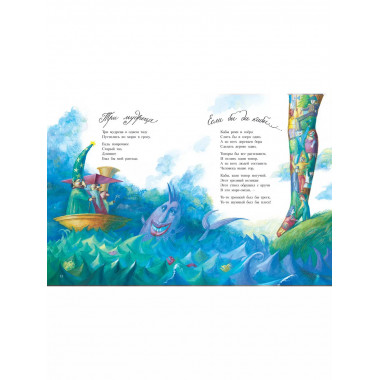 Дом, который построил Джек. Художник В. Фомина.