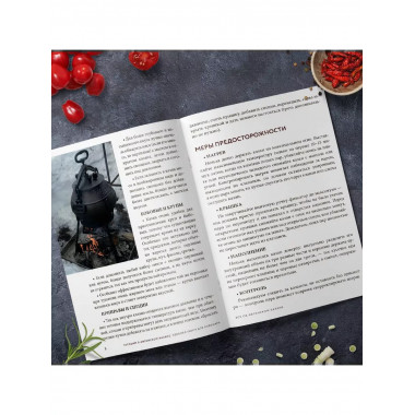 Готовим в афганском казане. Сборник лучших рецептов.