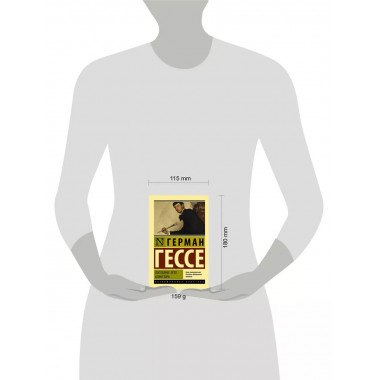 Последнее лето Клингзора.