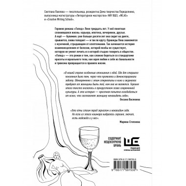 Голод. Нетолстый роман.