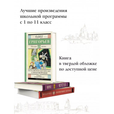 Пусть совсем не будет взрослых! Стихотворения.