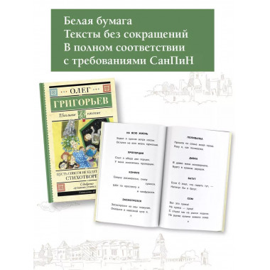 Пусть совсем не будет взрослых! Стихотворения.