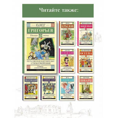 Пусть совсем не будет взрослых! Стихотворения.