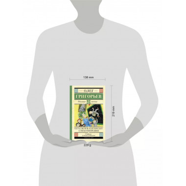 Пусть совсем не будет взрослых! Стихотворения.