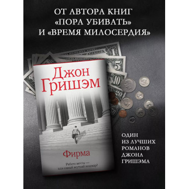 Фирма.