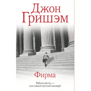 Фирма.