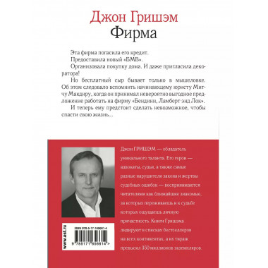 Фирма.