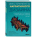 Инструменты нарративного дизайна.
