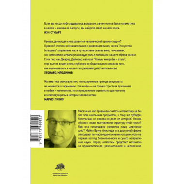 Искусство большего.