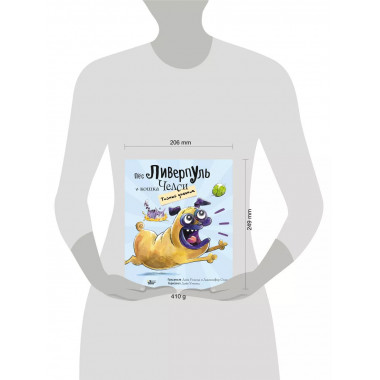 Пёс Ливерпуль и кошка Челси. Тайный дневник.