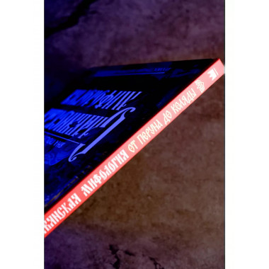 Славянская мифология: От Перуна до Коляды.