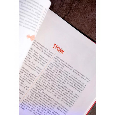 Славянская мифология: От Перуна до Коляды.