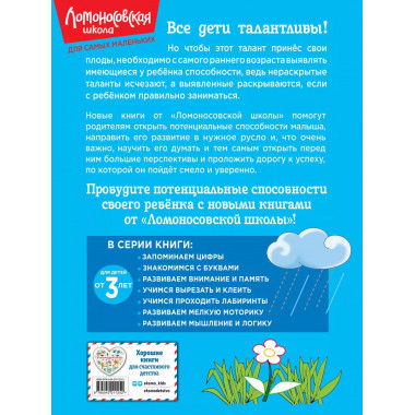 Развиваем мелкую моторику: для детей от 3-х лет.