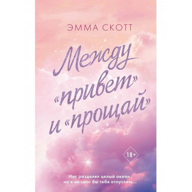 Между 
