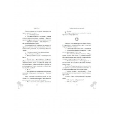 Между 