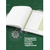 Work-life balance. Ежедневник трудоголика.