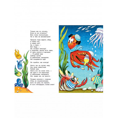 Разноцветная семейка. Весёлые стихи.