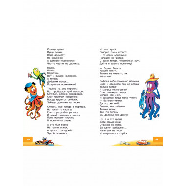 Разноцветная семейка. Весёлые стихи.