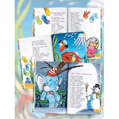 Разноцветная семейка. Весёлые стихи.