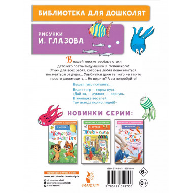 Разноцветная семейка. Весёлые стихи.