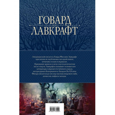 Большое собрание сочинений в одном томе.