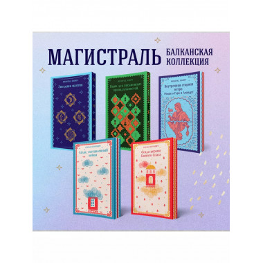 Атлас, составленный небом.