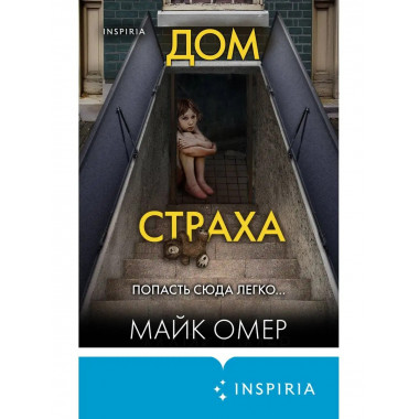 Комплект из 3 книг Убийцы из Гленмор-Парка. Как ты умрешь.