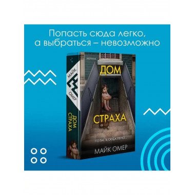 Комплект из 3 книг Убийцы из Гленмор-Парка. Как ты умрешь.
