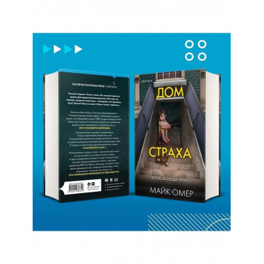 Комплект из 3 книг Убийцы из Гленмор-Парка. Как ты умрешь.