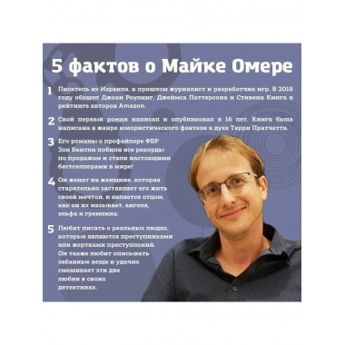 Комплект из 3 книг Убийцы из Гленмор-Парка. Как ты умрешь.