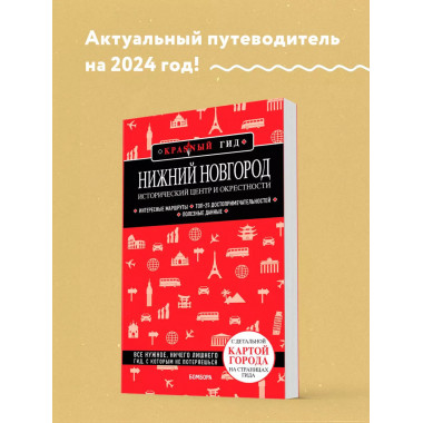 Нижний Новгород. Исторический центр и окрестности
