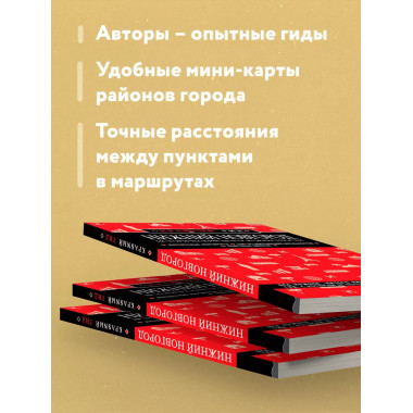 Нижний Новгород. Исторический центр и окрестности