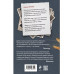Комплект из 2-х книг: Однажды ты узнаешь + На берегу Тьмы.