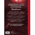 Bloodborne. Антология. Отголоски крови.