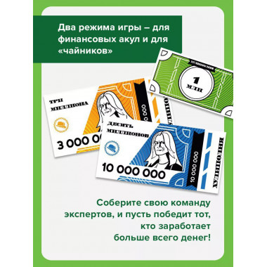 Хулиполия: подвинь рынок.