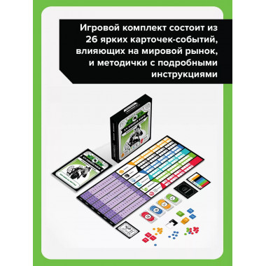Хулиполия: подвинь рынок.
