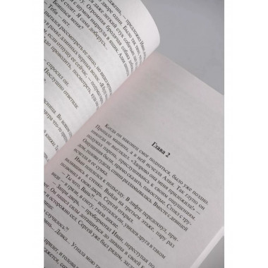 Никогда не заговаривайте с неизвестными.