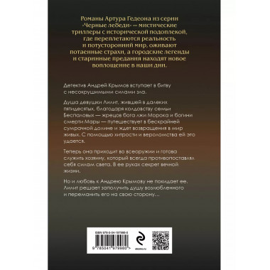 Комплект из 3-х книг. Лилит.