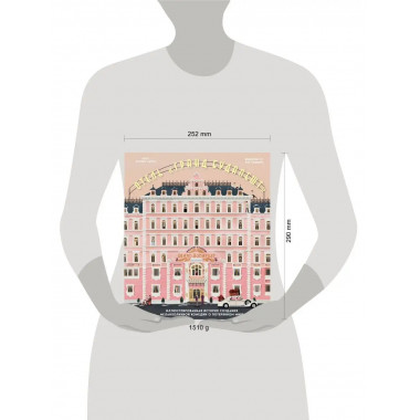 The Wes Anderson Collection. Отель Гранд Будапешт . Иллюстр