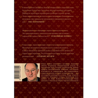 В тени богов.