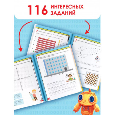 Программирование для детей. Научиться с 6 лет может каждый!.