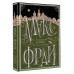 Все сказки старого Вильнюса. До луны и обратно.