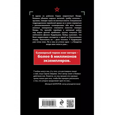 Мятежный перевал.