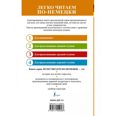 Бемби. Уровень 1 = Bambi.