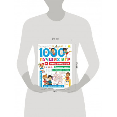 1000 лучших игр и головоломок.