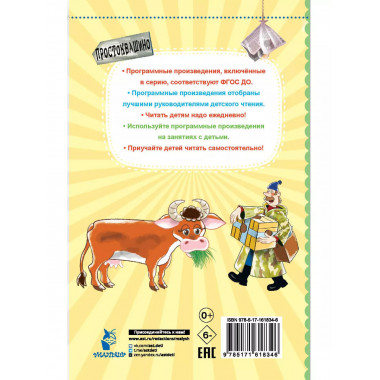 Дядя Фёдор, пёс и кот.