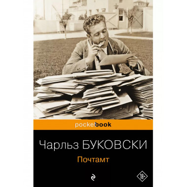 Почтамт.