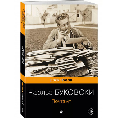 Почтамт.