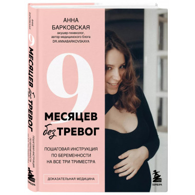 9 месяцев без тревог.